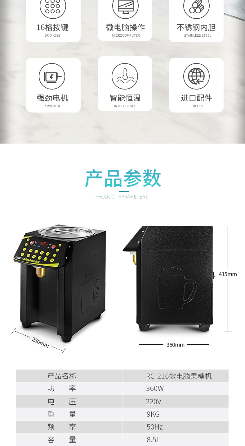RC-216--自动封口机| 果糖定量机| 开水机/摇摇机| 搅拌机厨师机| 刨冰